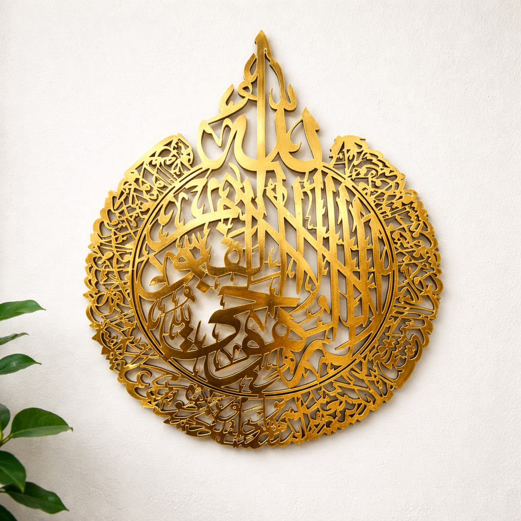 Large Ayatul Kursi Acrylic Islamic Wall Art (24x30 inches)