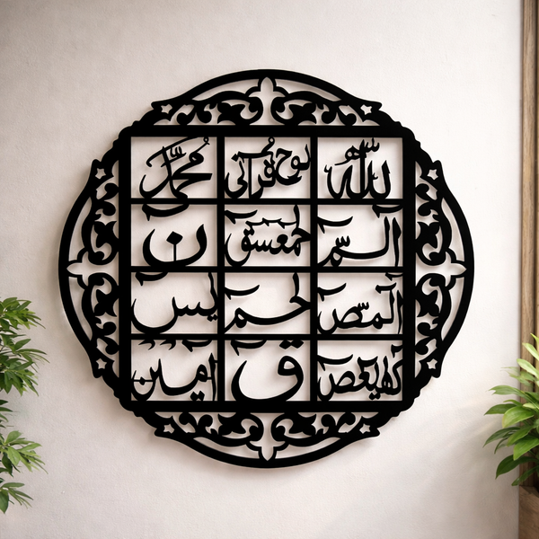 Premium Islamic Acrylic  Wall Decor | Asma ul Husna – 9 Names of Allah